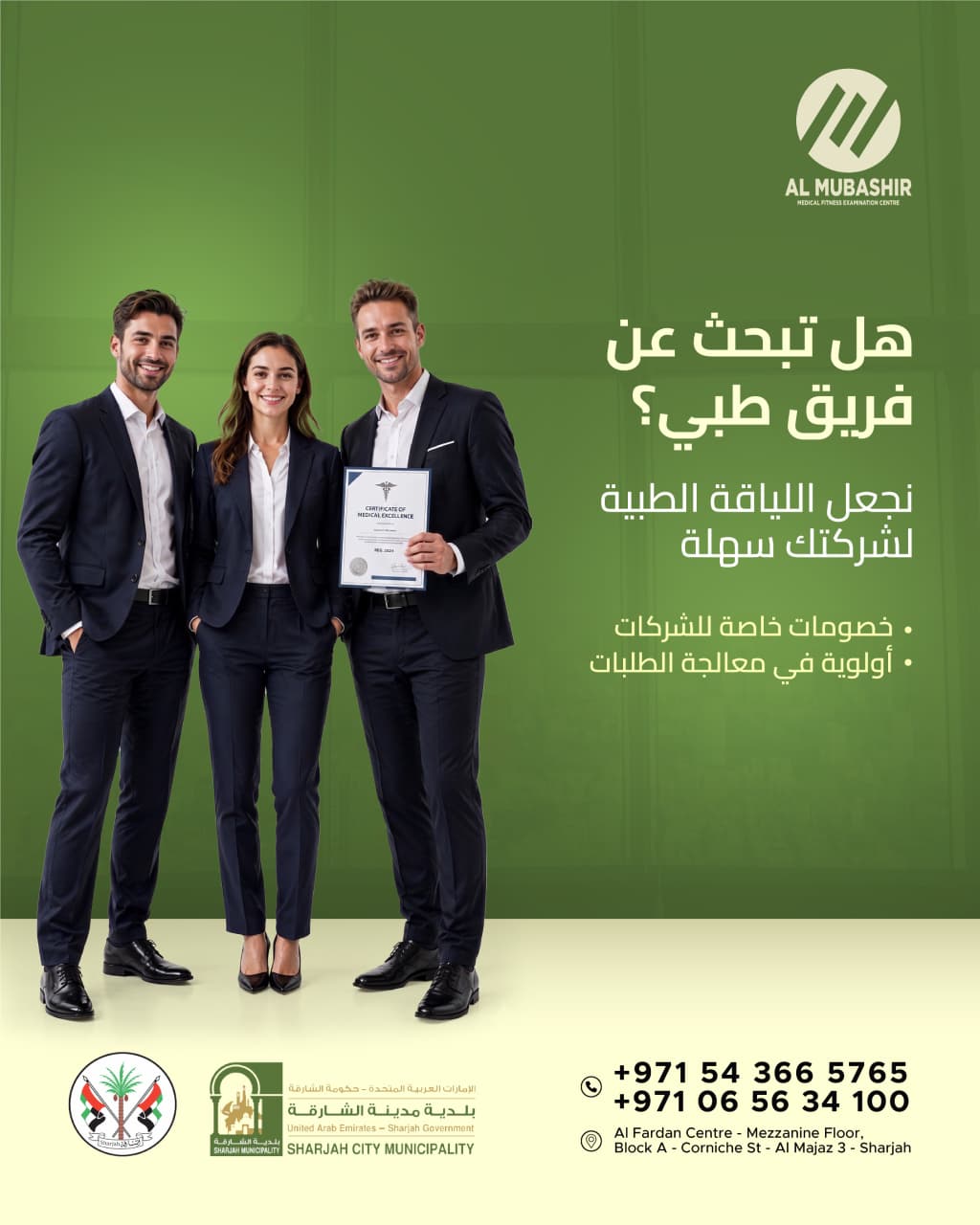 Corporate Medicals Flyer - Arabic